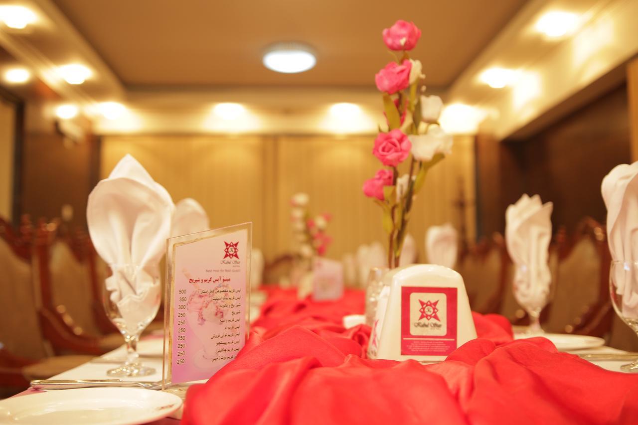 Kabul Star Hotel & Restaurant エクステリア 写真